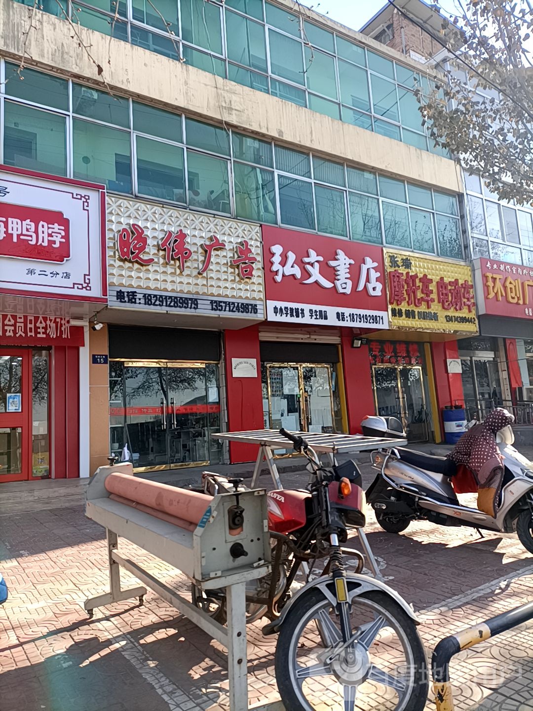 弘文书店(驼峰北路店)