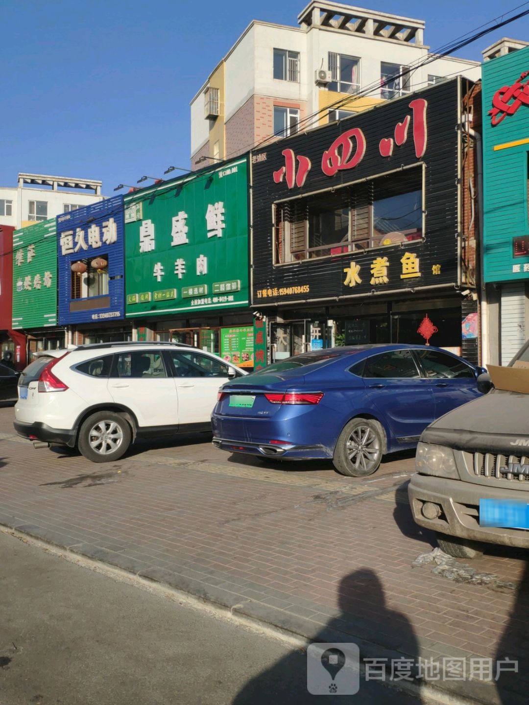 街小四川水煮鱼馆(繁荣路店)