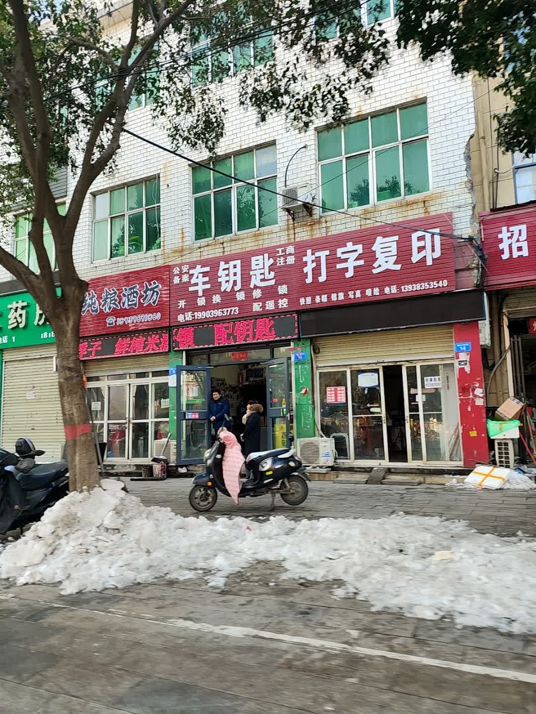 打字复印