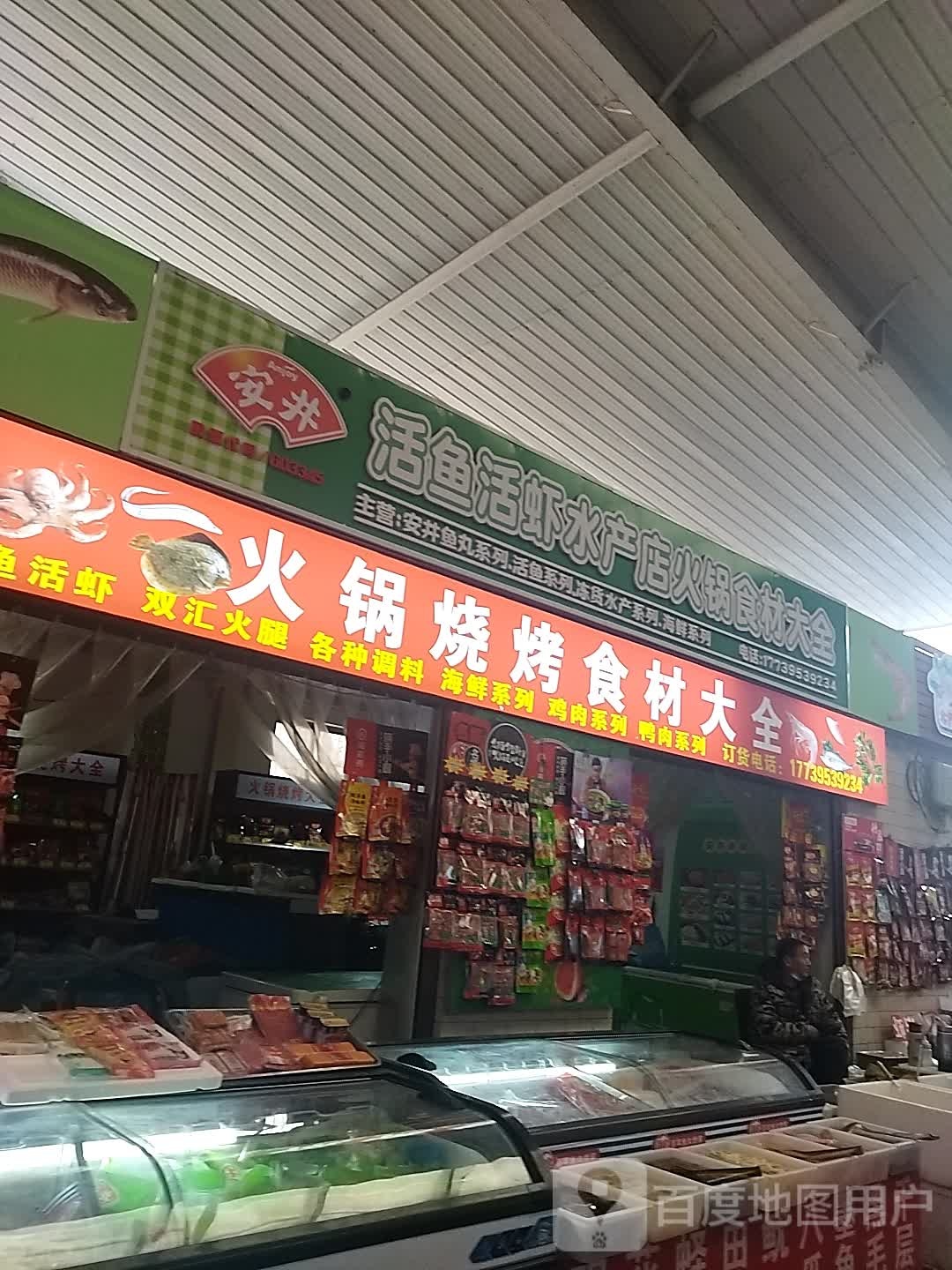 火锅(烤食材大全