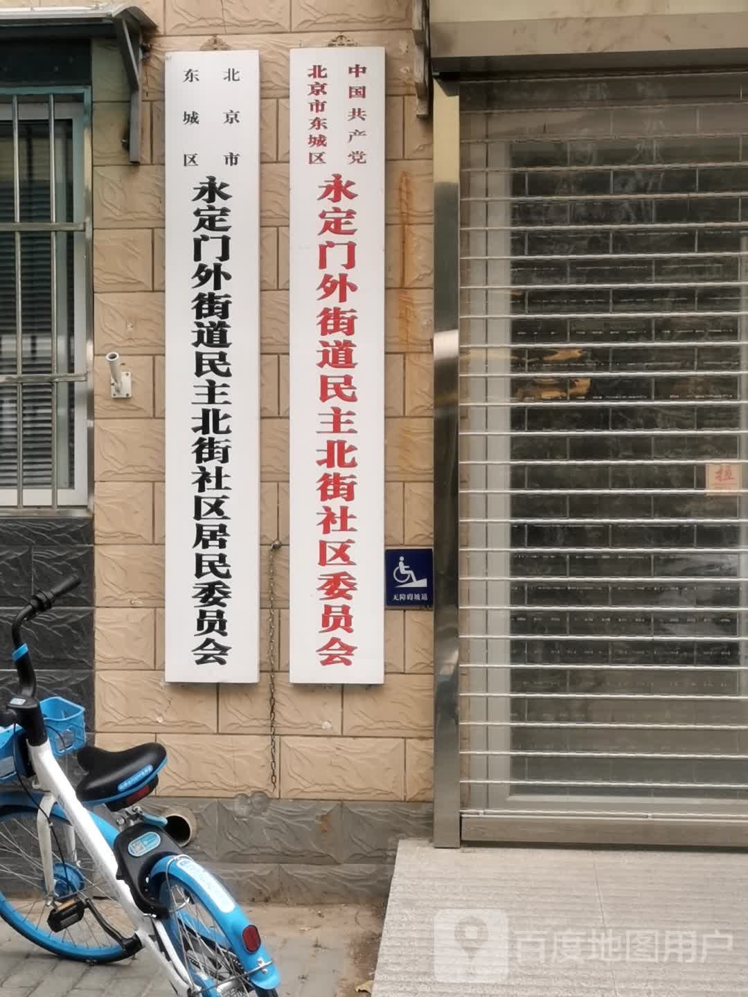 北京市东城区永定门外街道