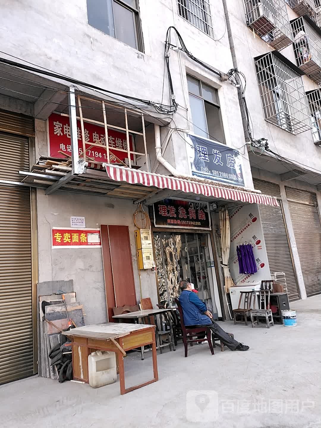 理发店店