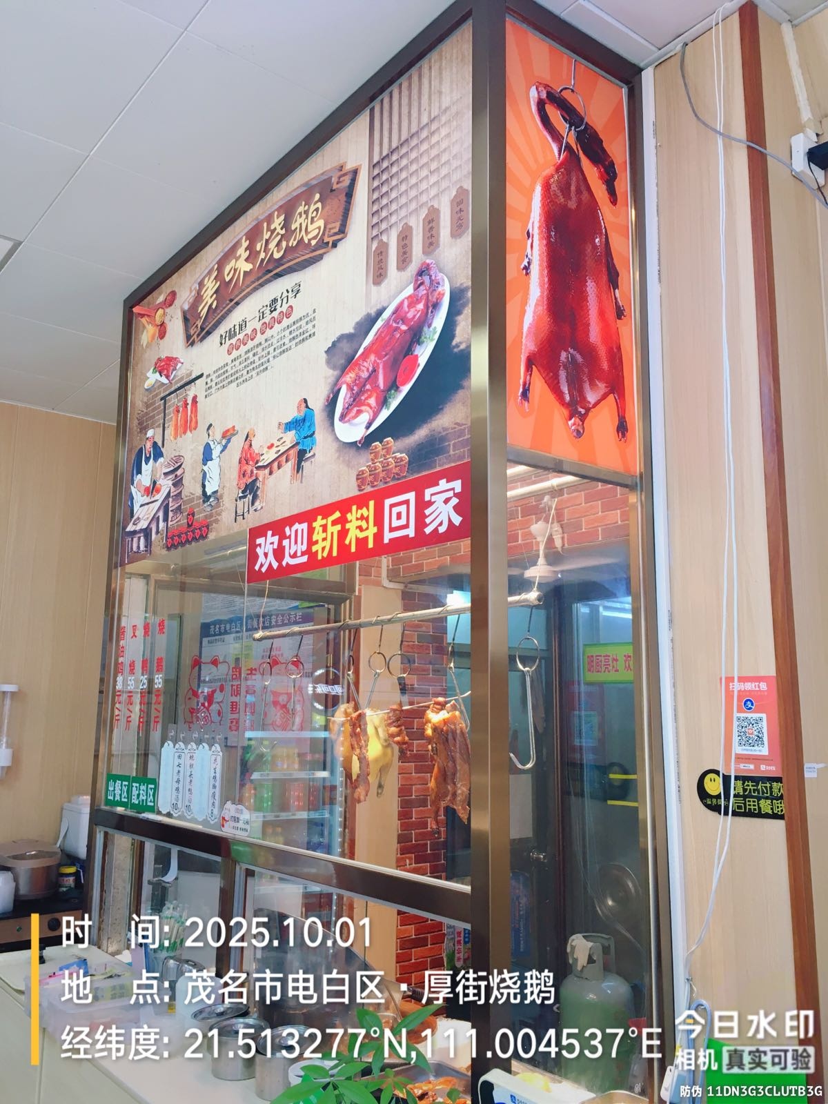 厚街烧鹅(上排垌南路店)