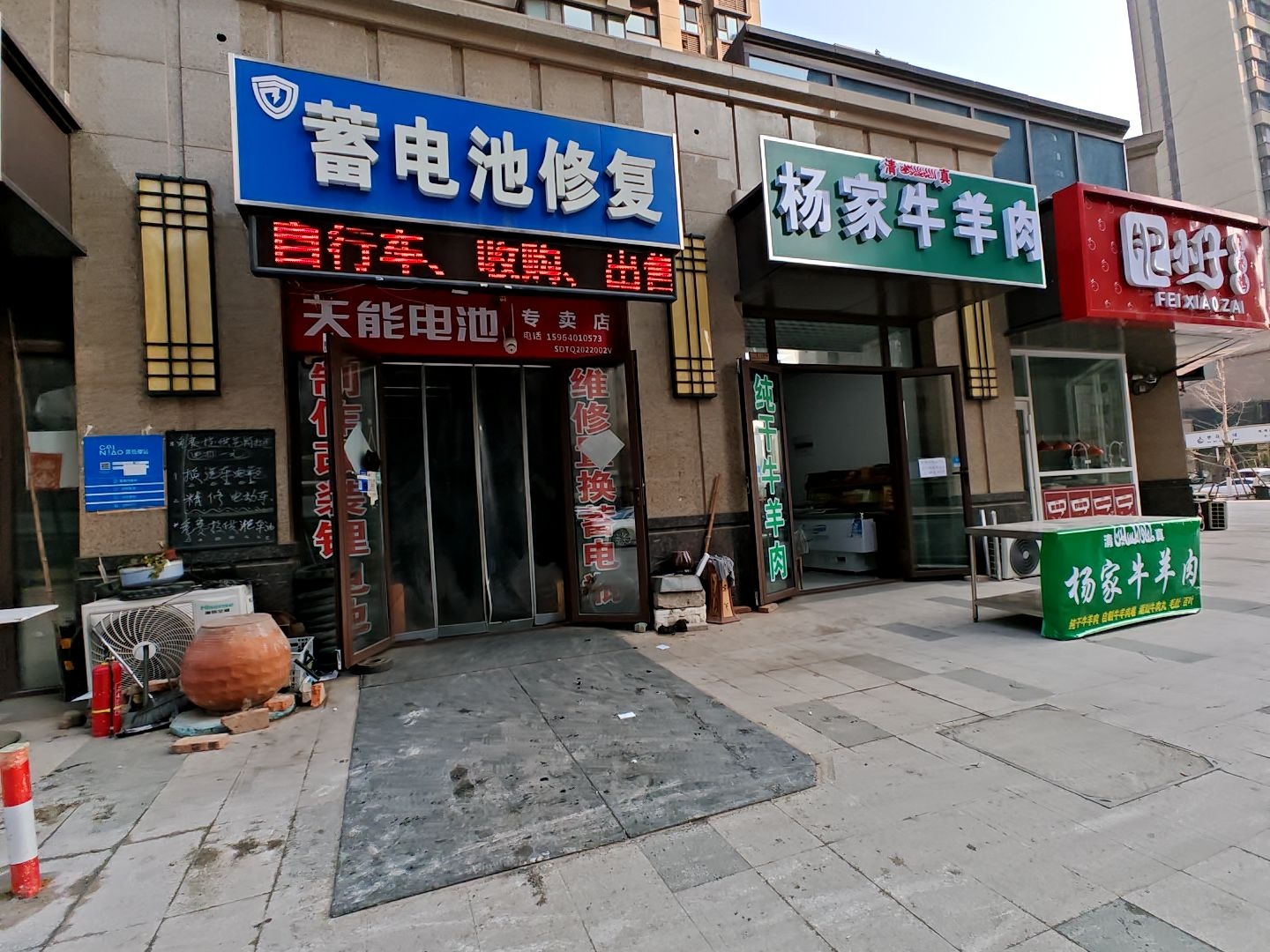 清真杨家牛羊肉(鲁能泰山7号3期店)