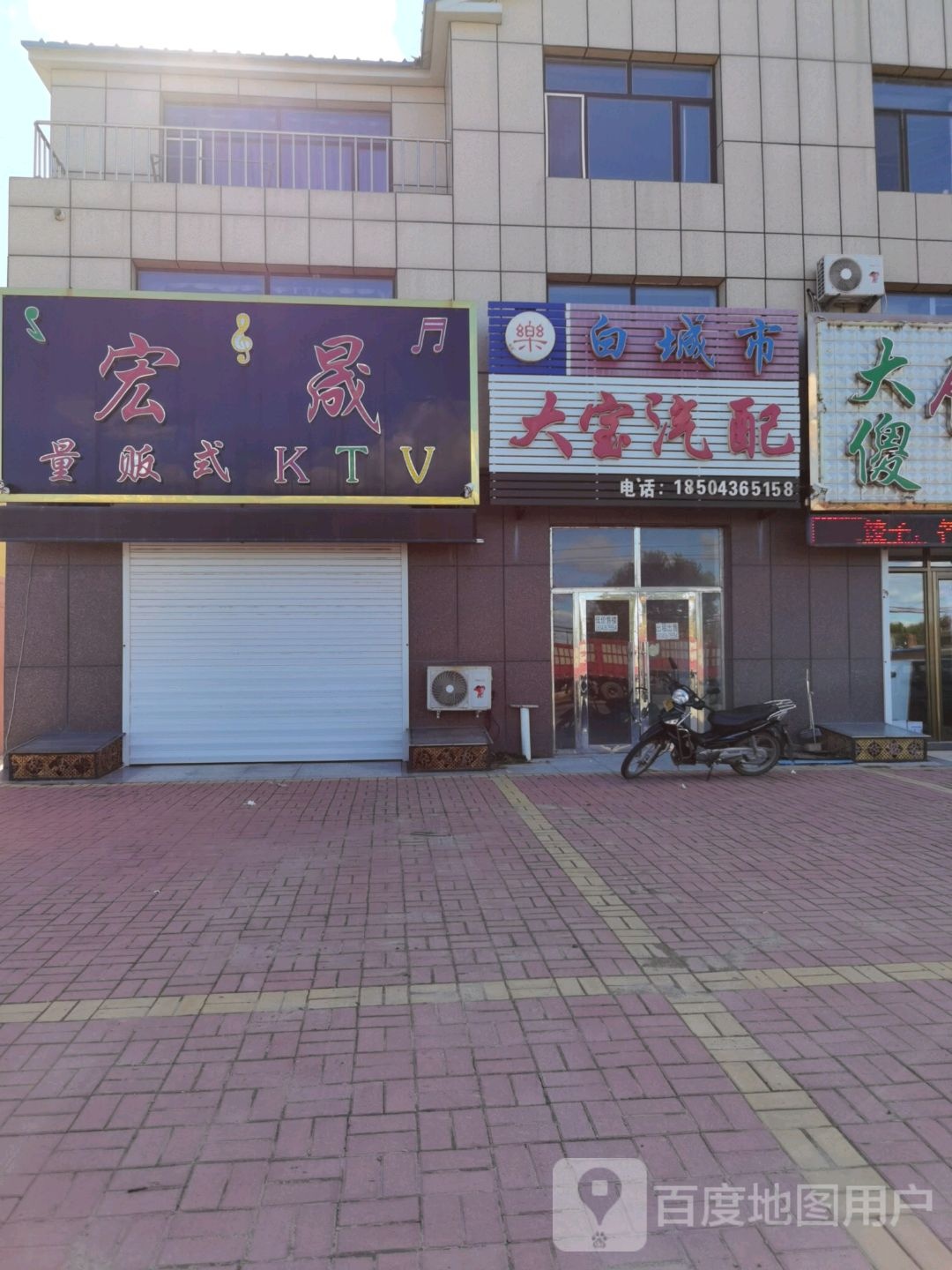 宏晟量贩kKTV