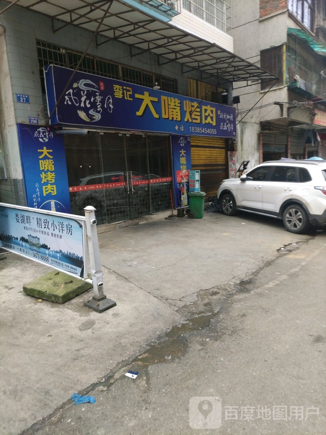 大嘴靠肉