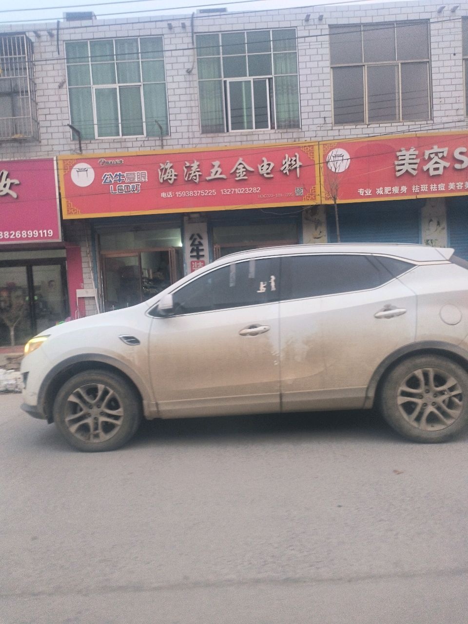 美容SPA会所