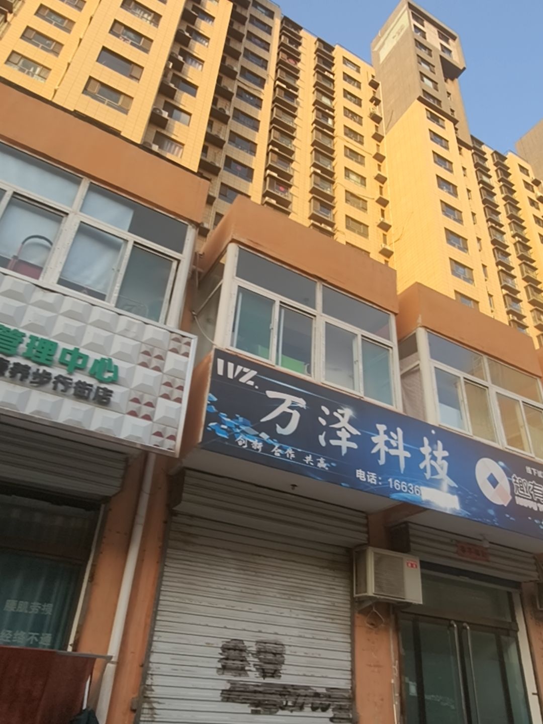 万泽科技