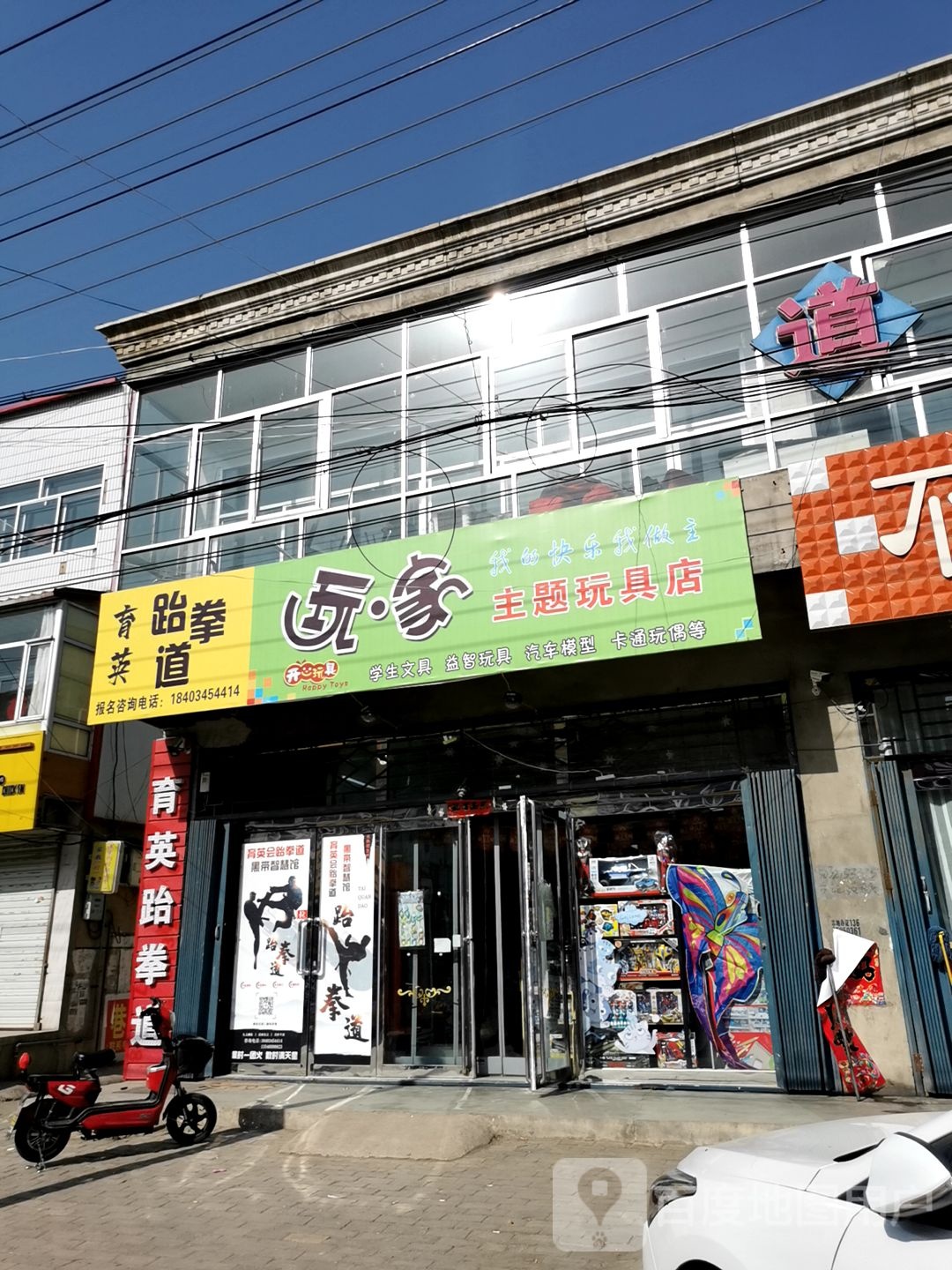 育因跆拳道(塔南路店)