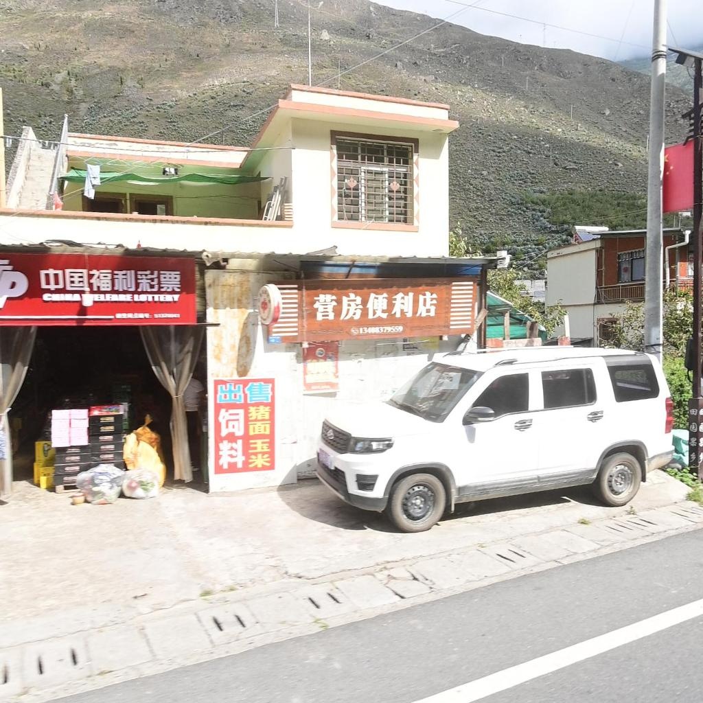 营房便利店