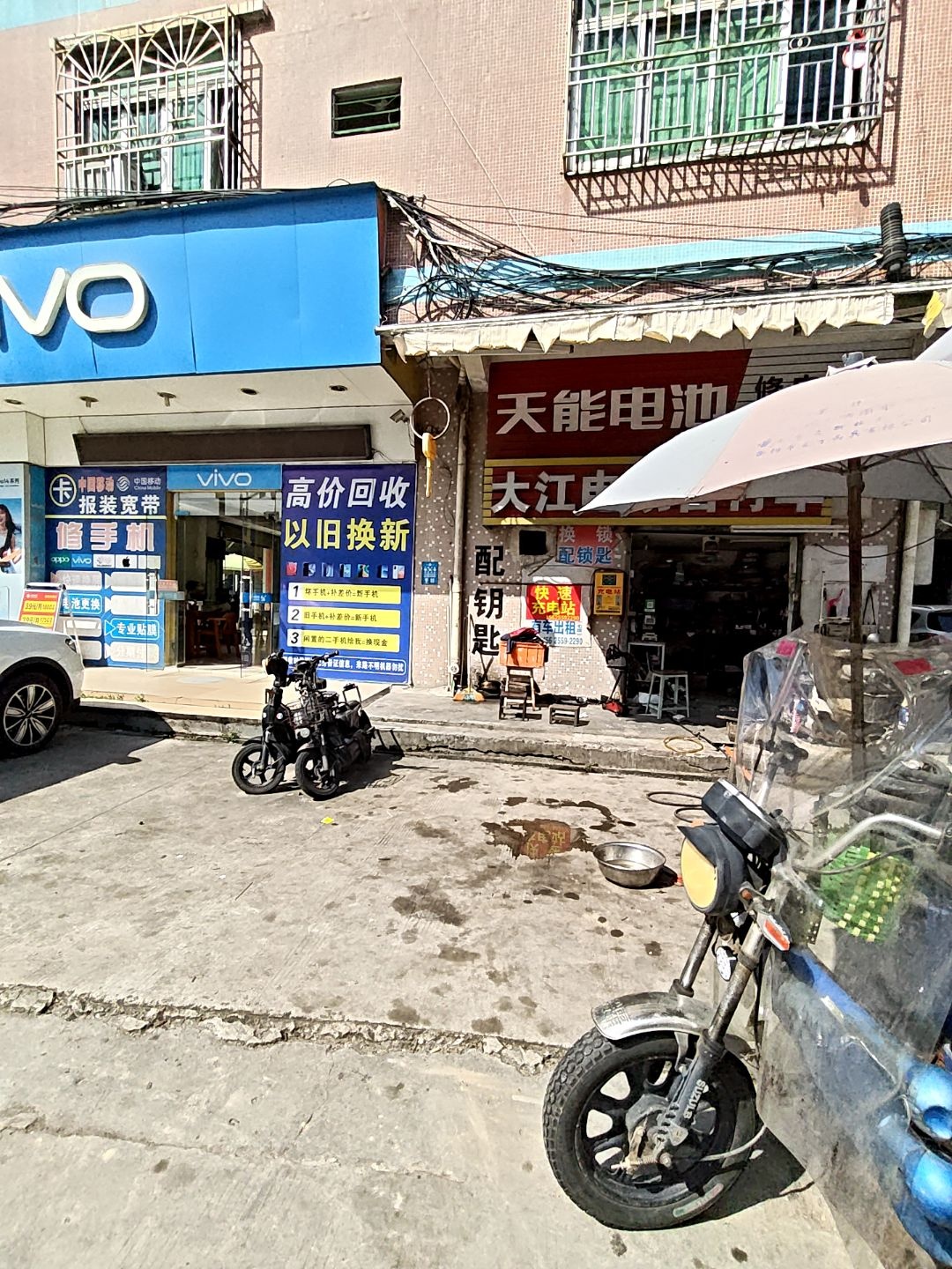 修电动车换电池