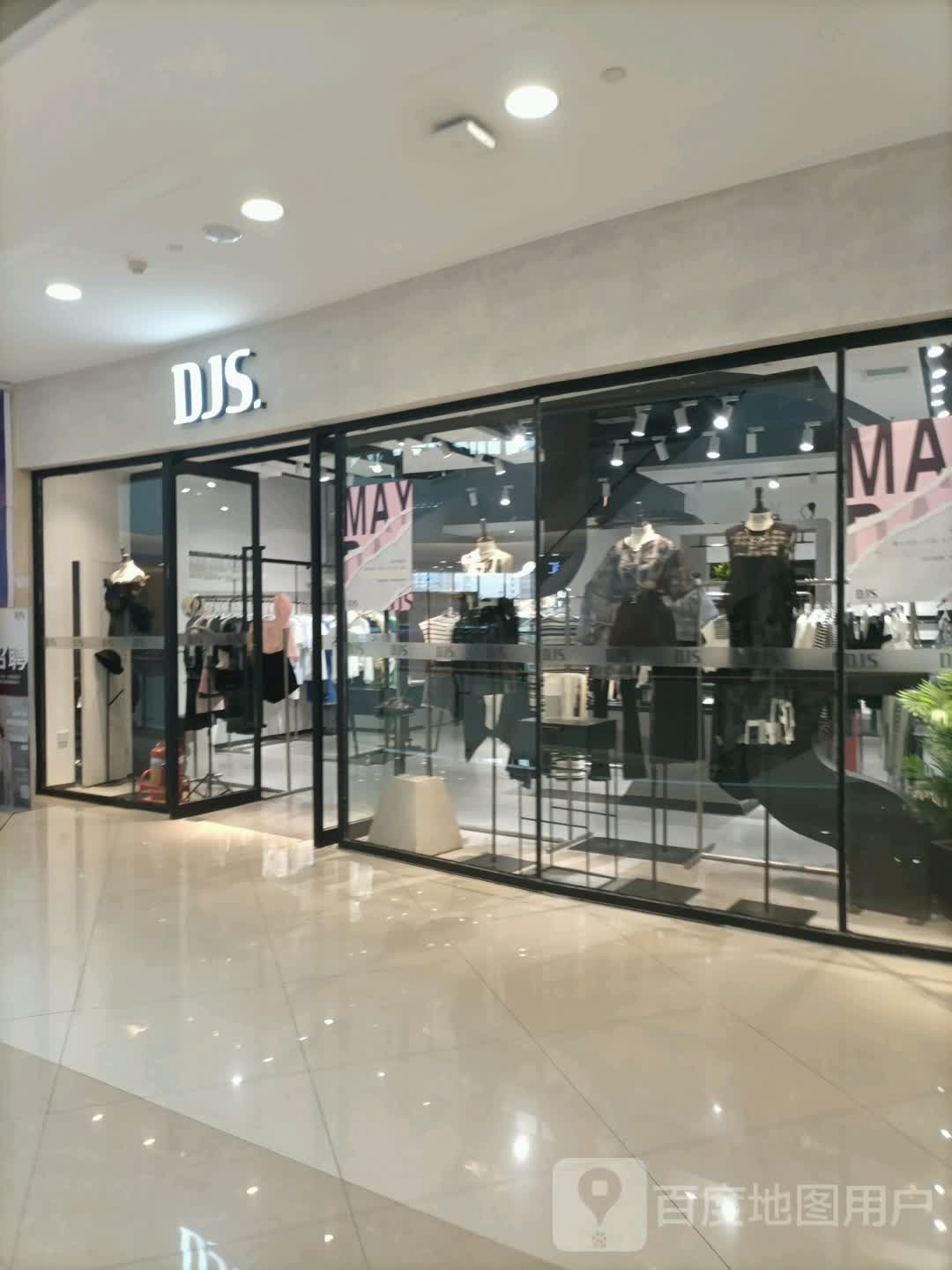 DJS(天熙汇购物中心店)
