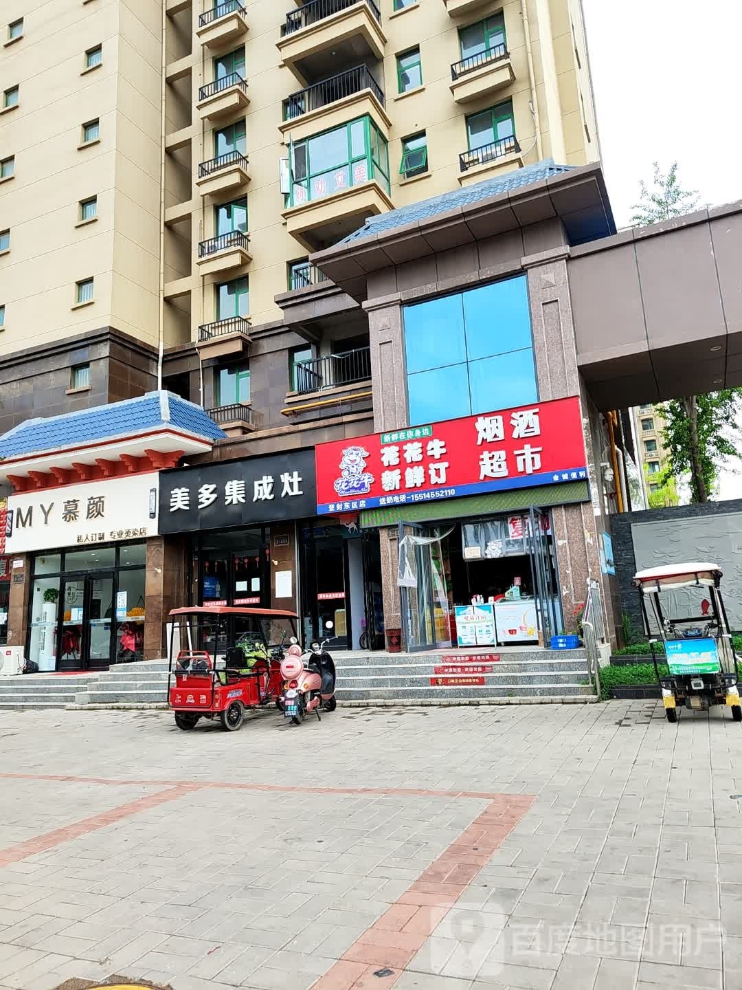 美多集成灶(汉阙路店)