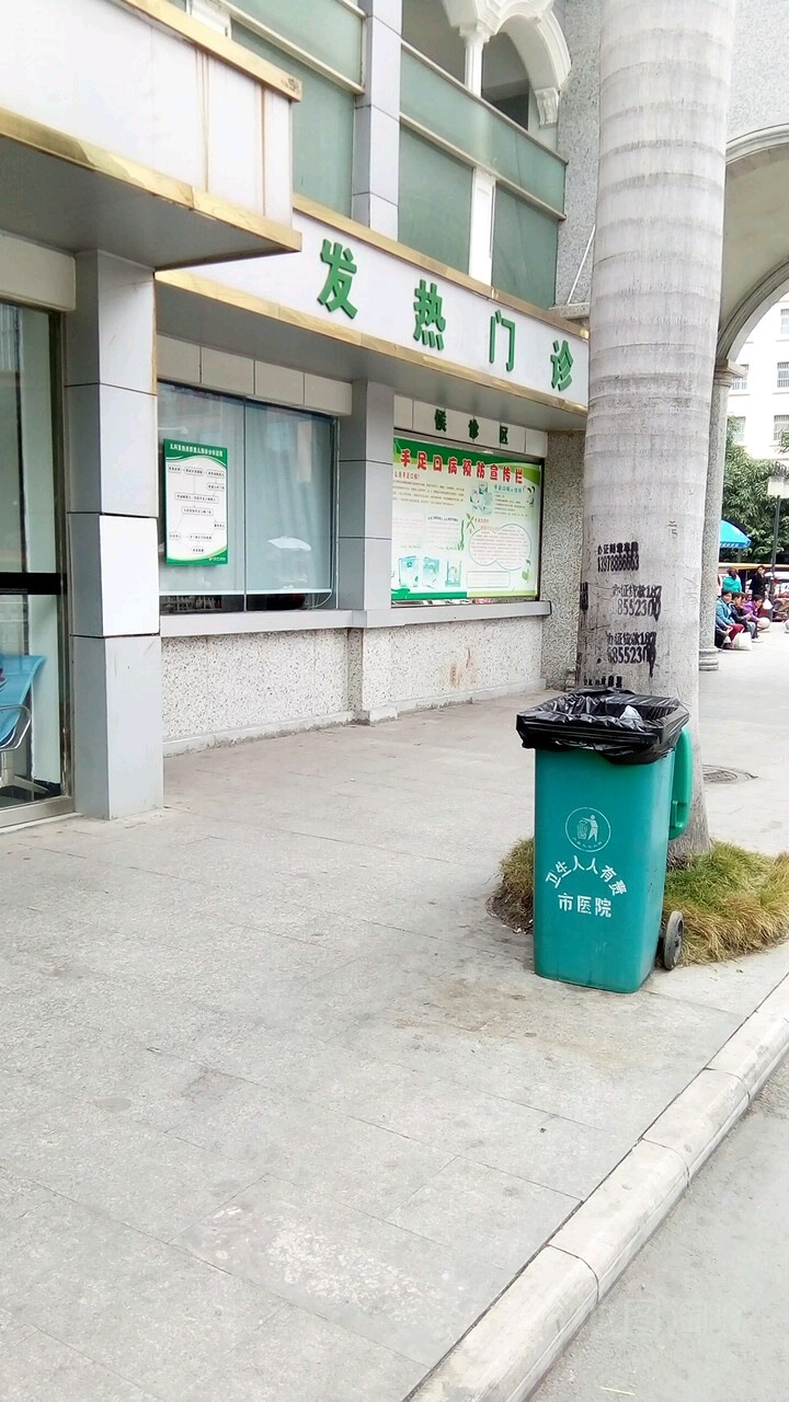 百色市人民医院-发热门诊