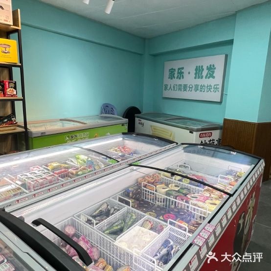 家乐冰淇淋批发火锅食材(瑞鑫小区店)