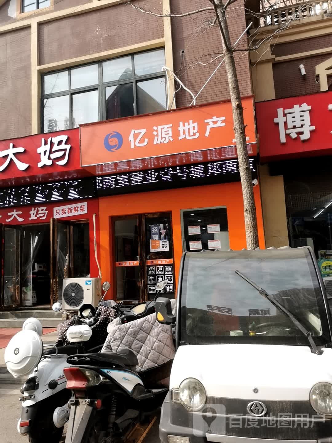 亿源地产(林溪谷店)