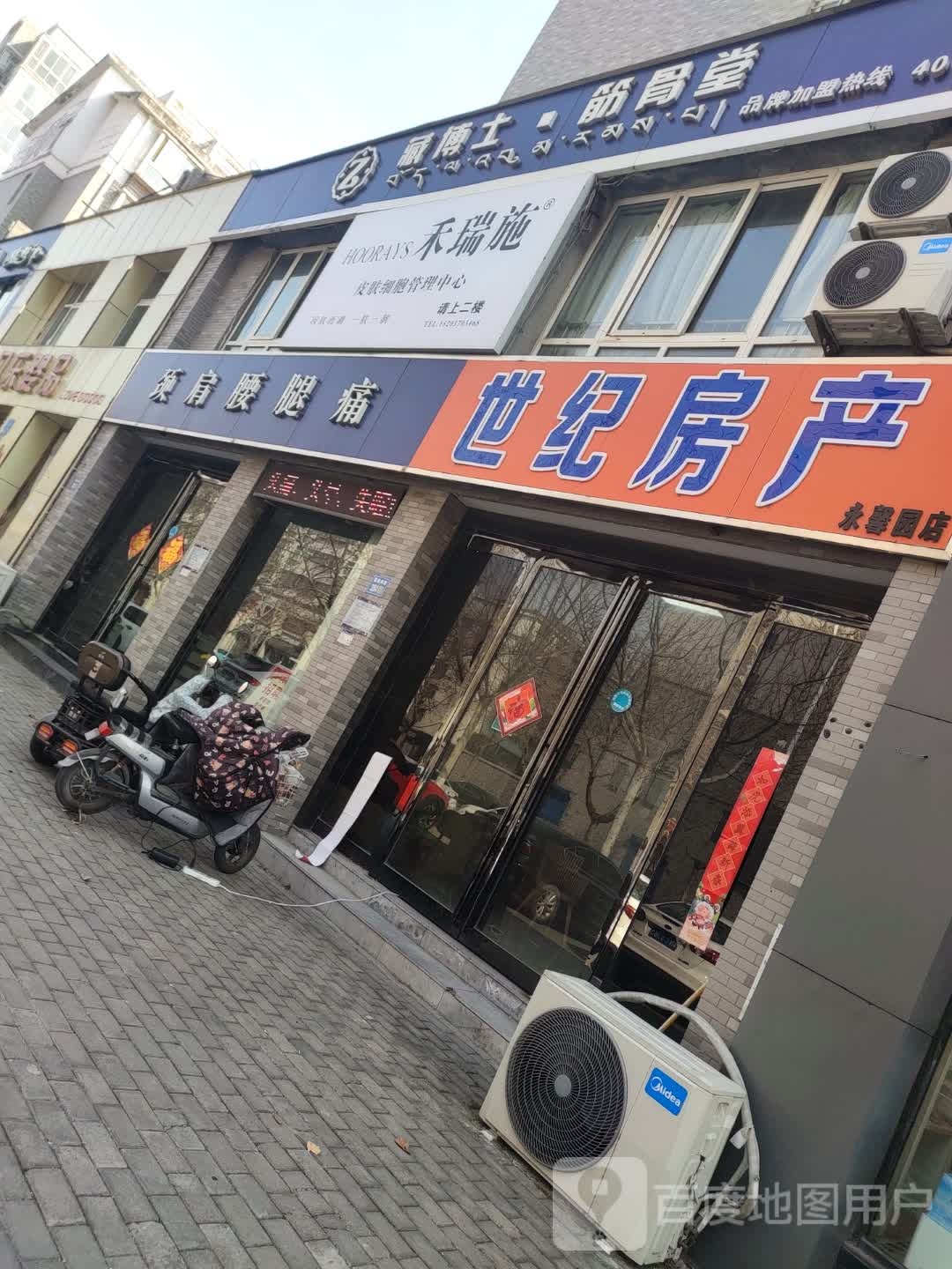 永城市藏博士筋骨堂(永城店)