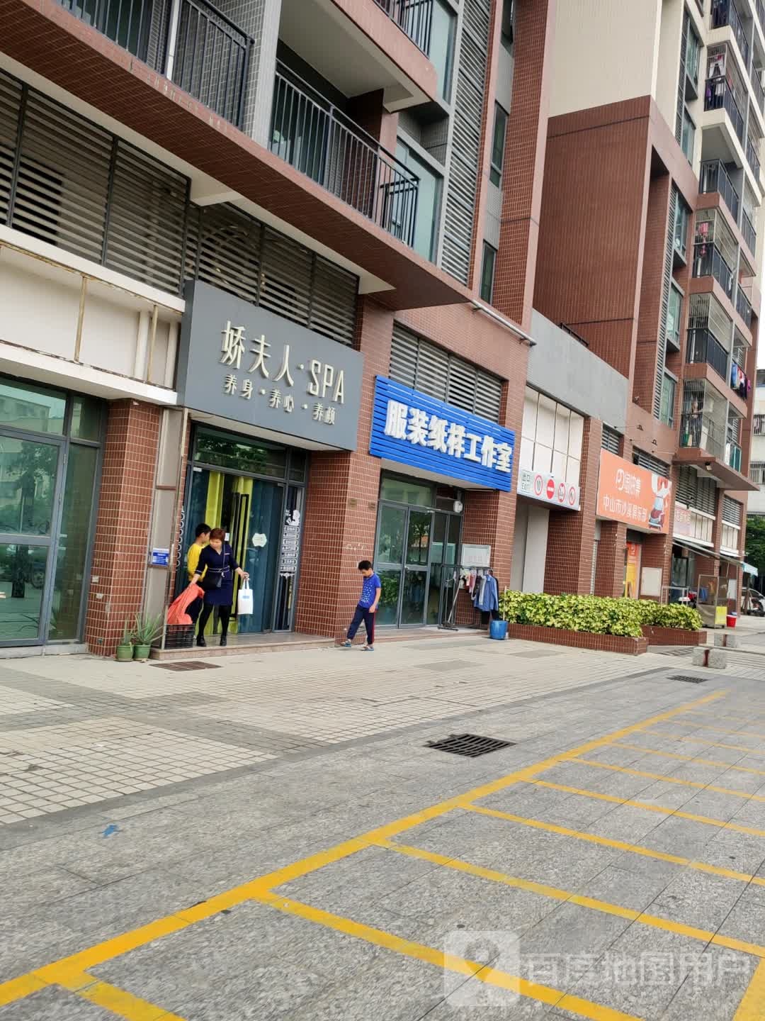 娇夫人美容SPA(荣利豪庭店)