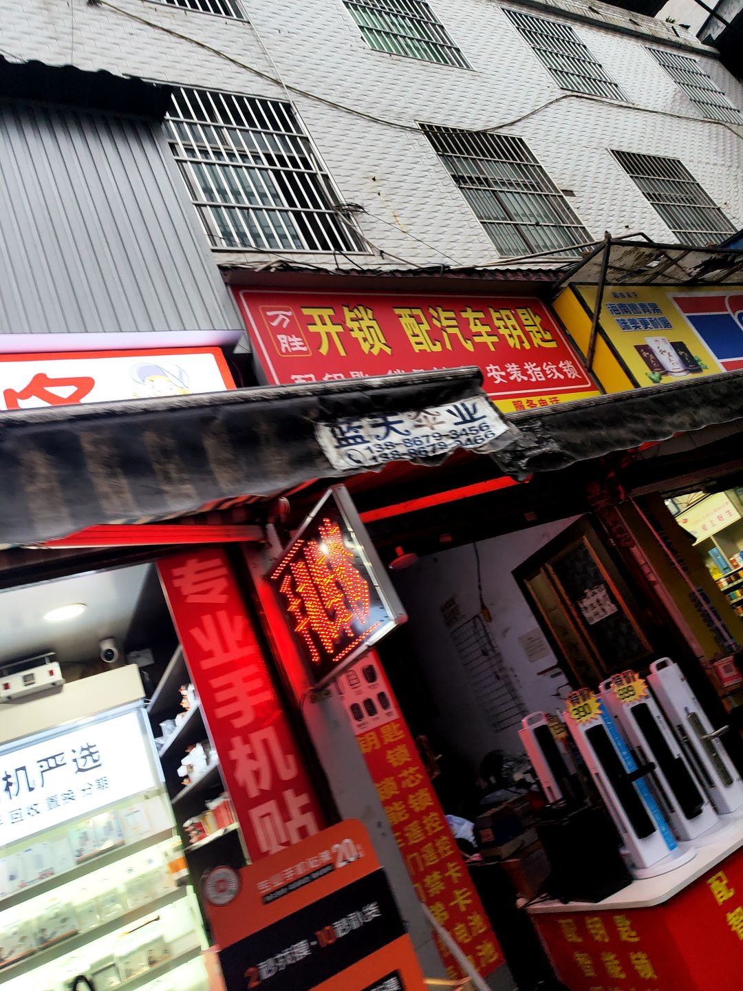 万胜开锁配汽车遥控钥匙