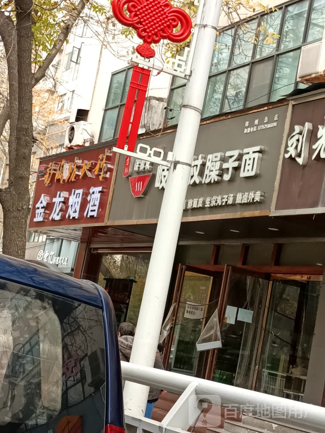 洋河蓝色经典金龙烟酒(东明路店)