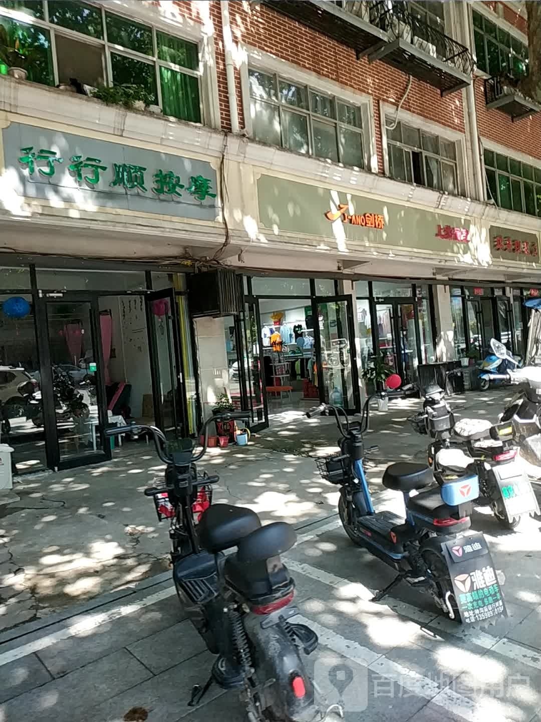 行行顺盛按