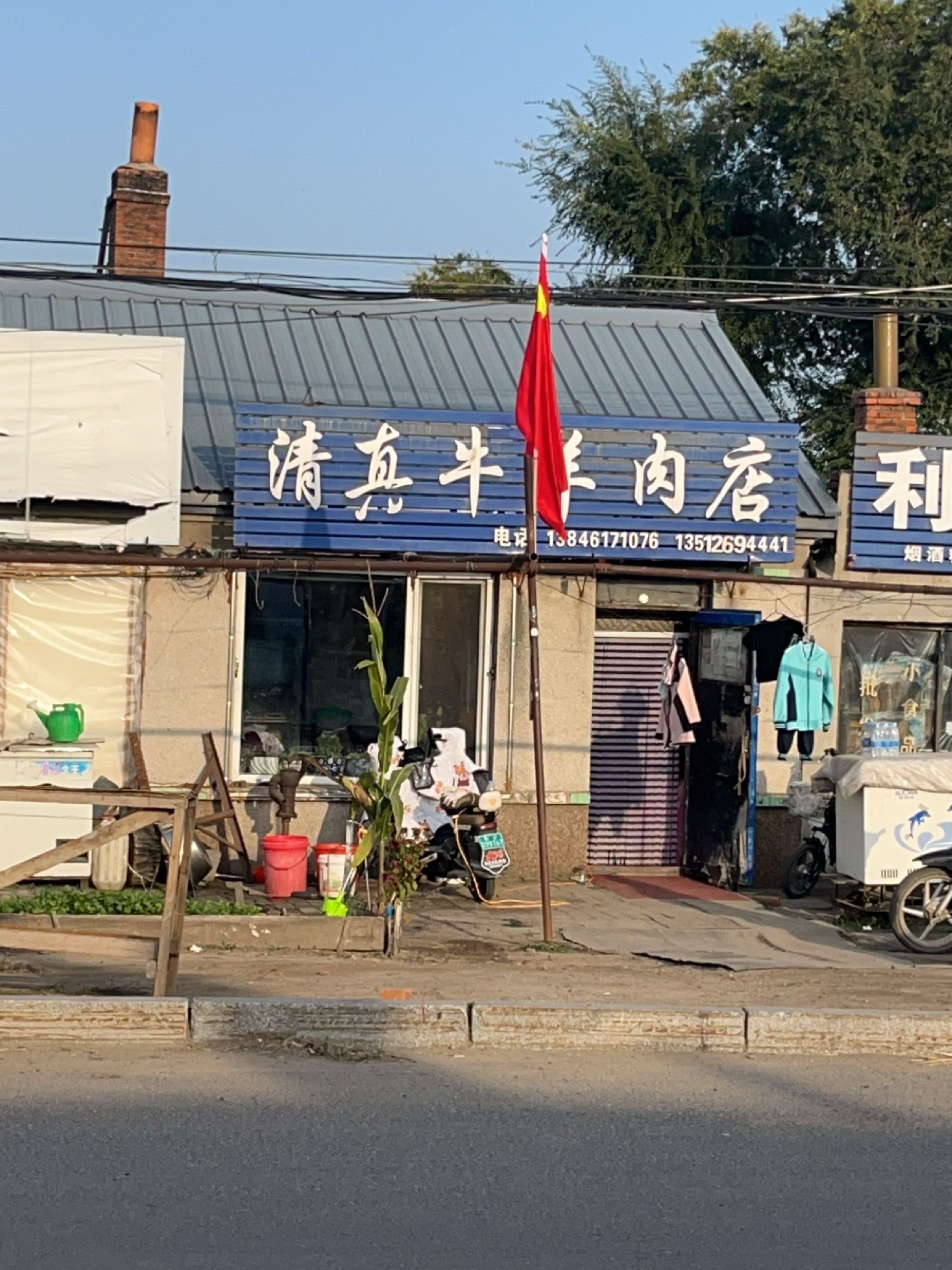 清真牛羊肉店