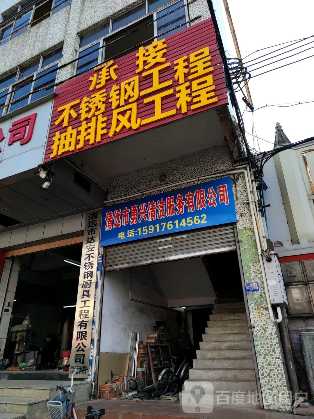 达安不锈钢餐具工程有限公司