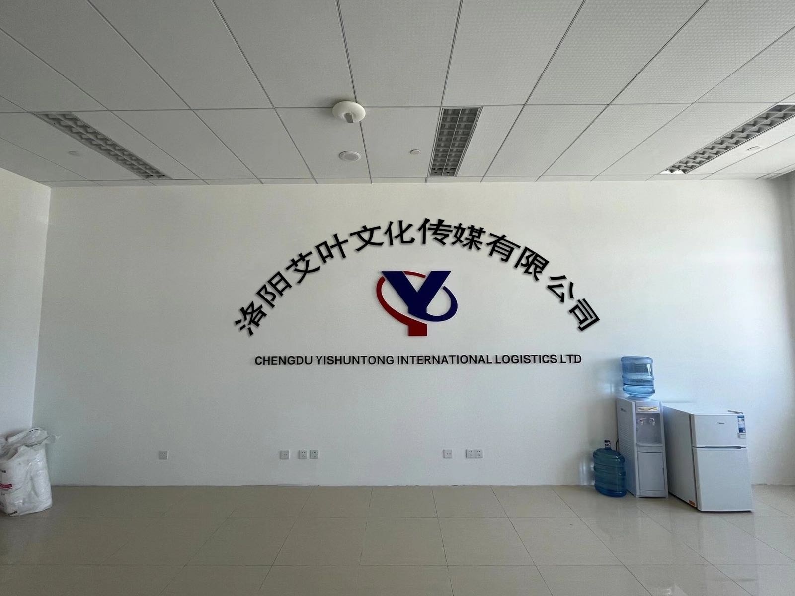 洛阳艾叶文化传媒有限公司