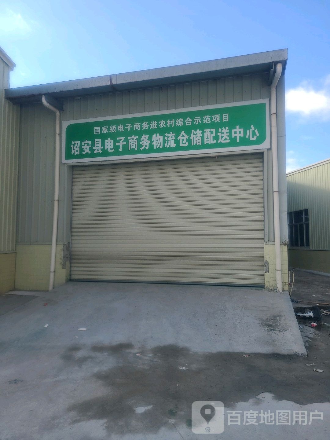 电子商务服务中心