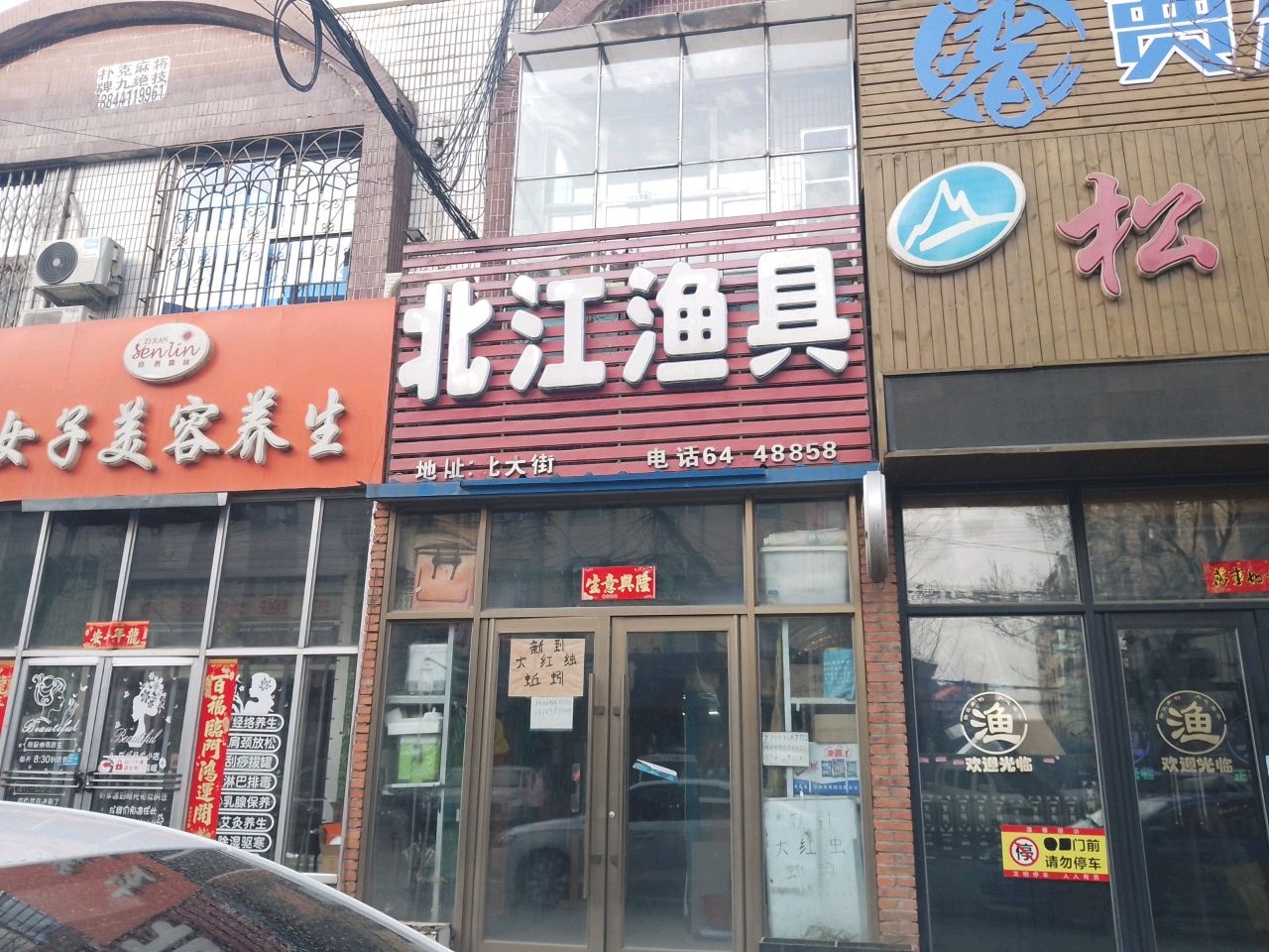 女子美容养生