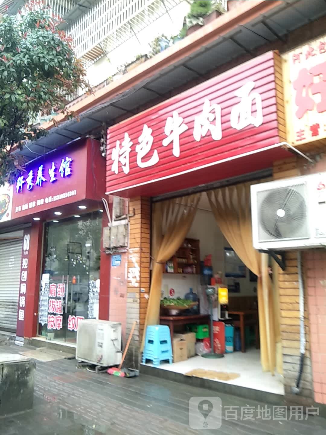 特色肉丁面(酉州花园店)
