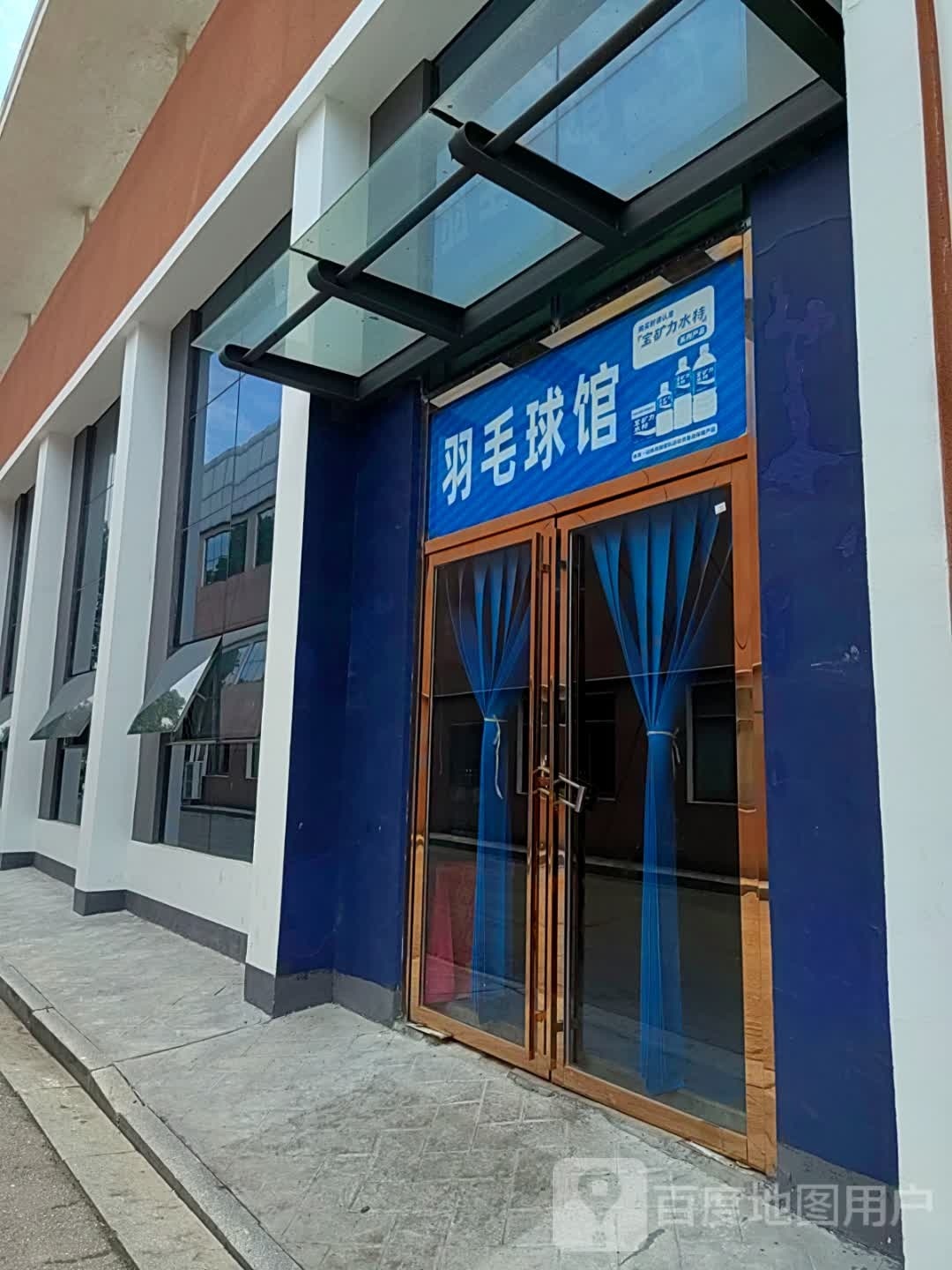 羽毛球馆