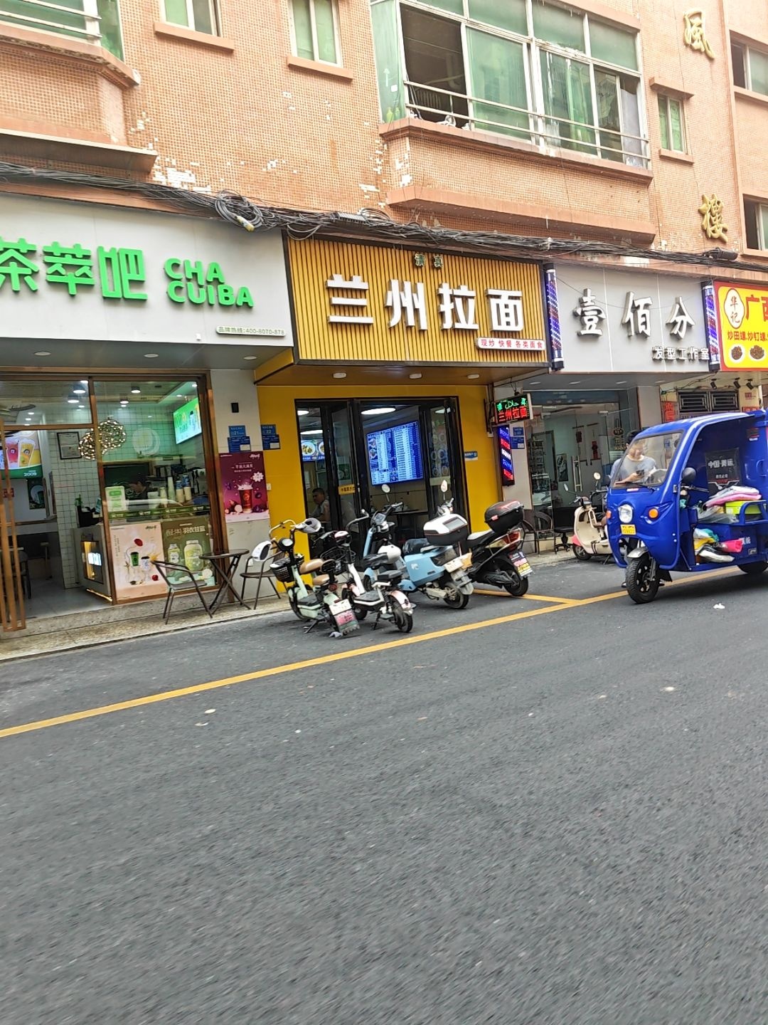 兰州拉面(永和楼店)