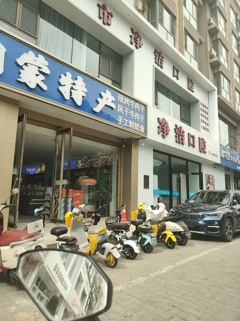 巴彦淖尔净洁口腔专科医院