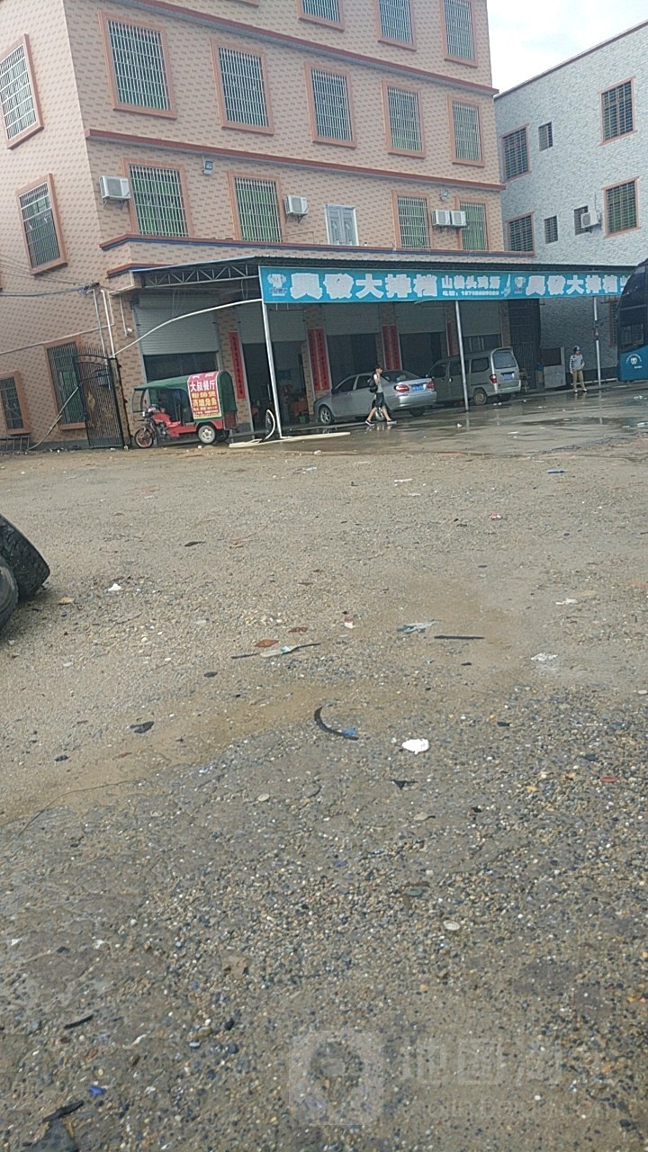 兴发大排档(丹东线店)