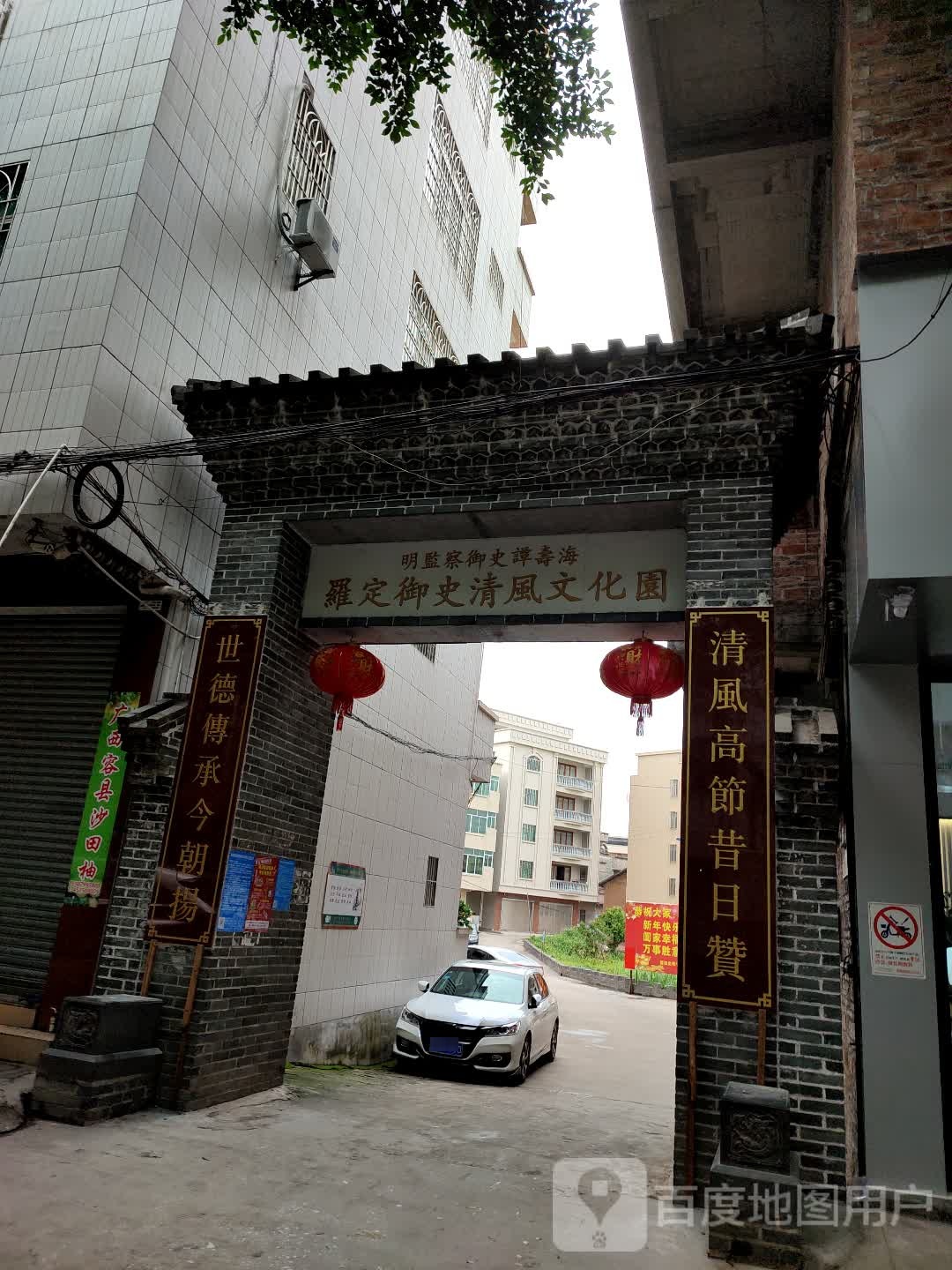 明监察御史谭寿海罗定御史清风文化园