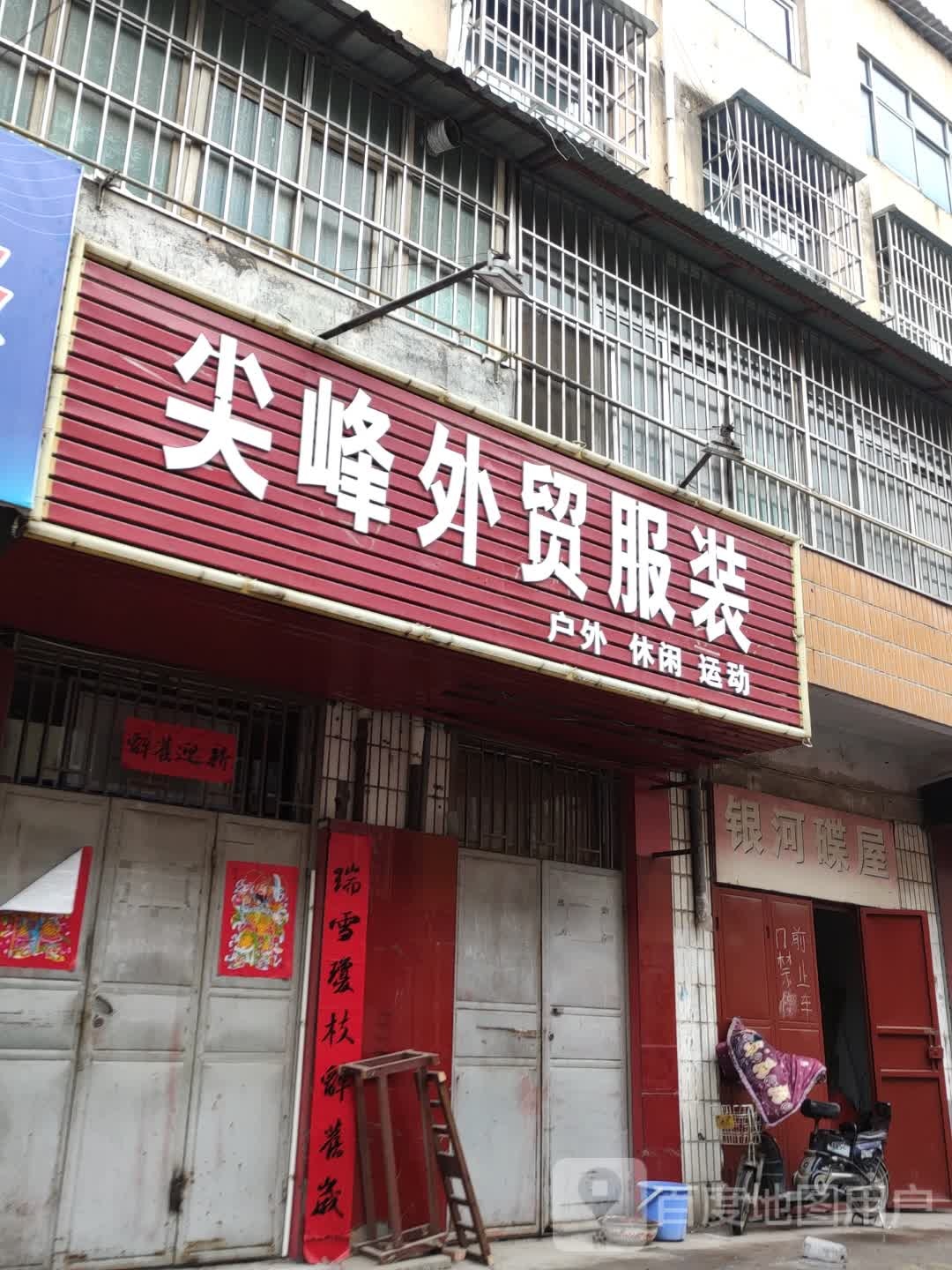 银河碟屋