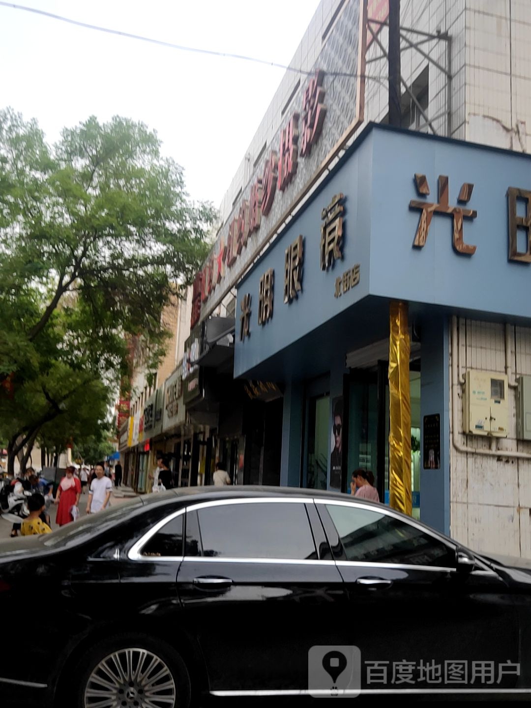 光明眼(民贸百货大楼店)