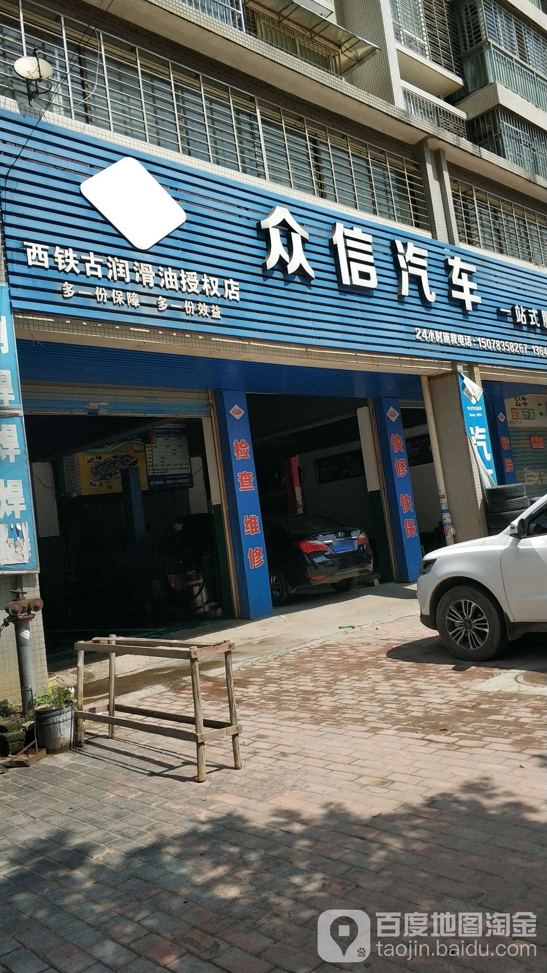 众信汽车