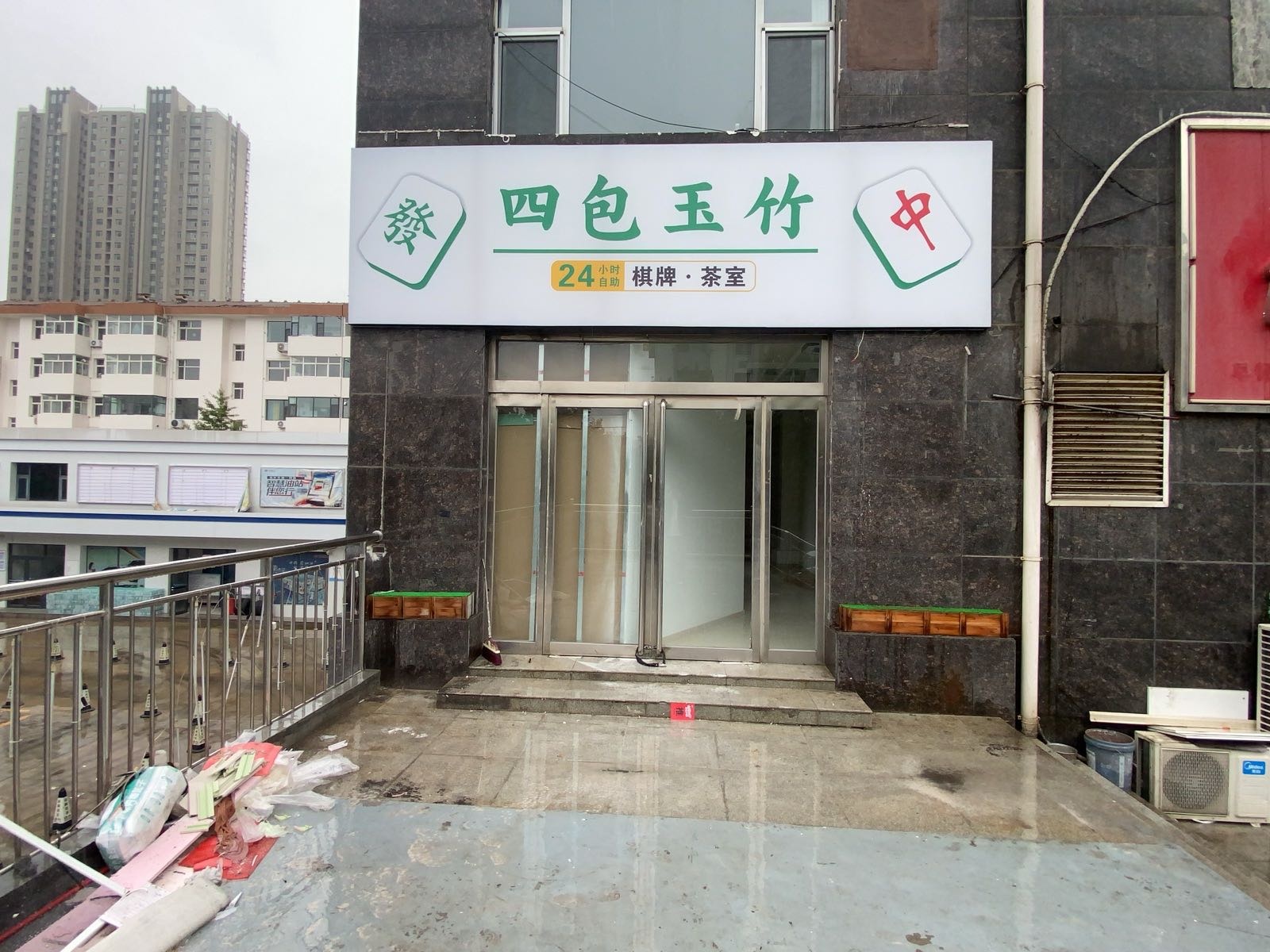 四包玉竹