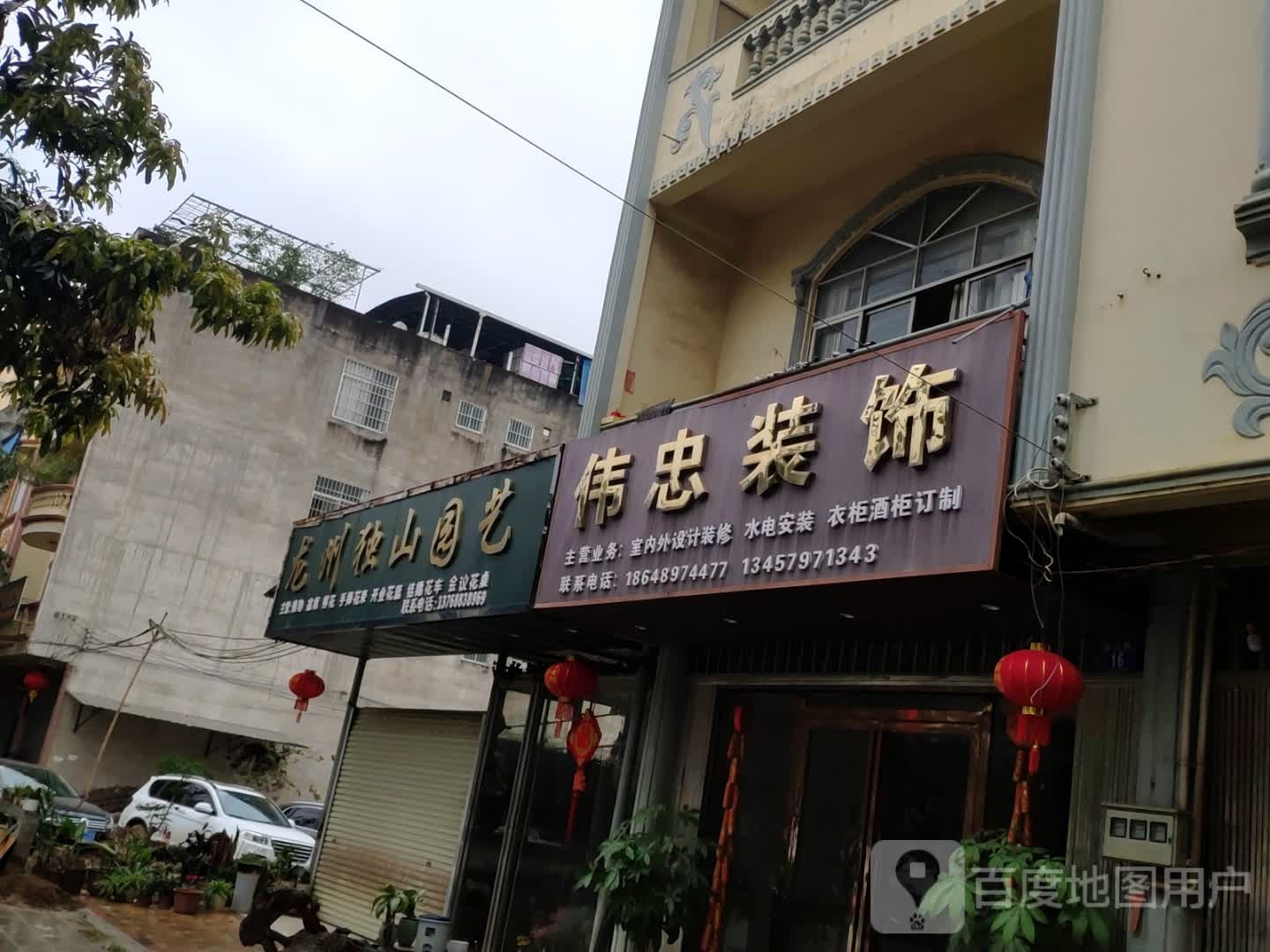 龙州独山园艺