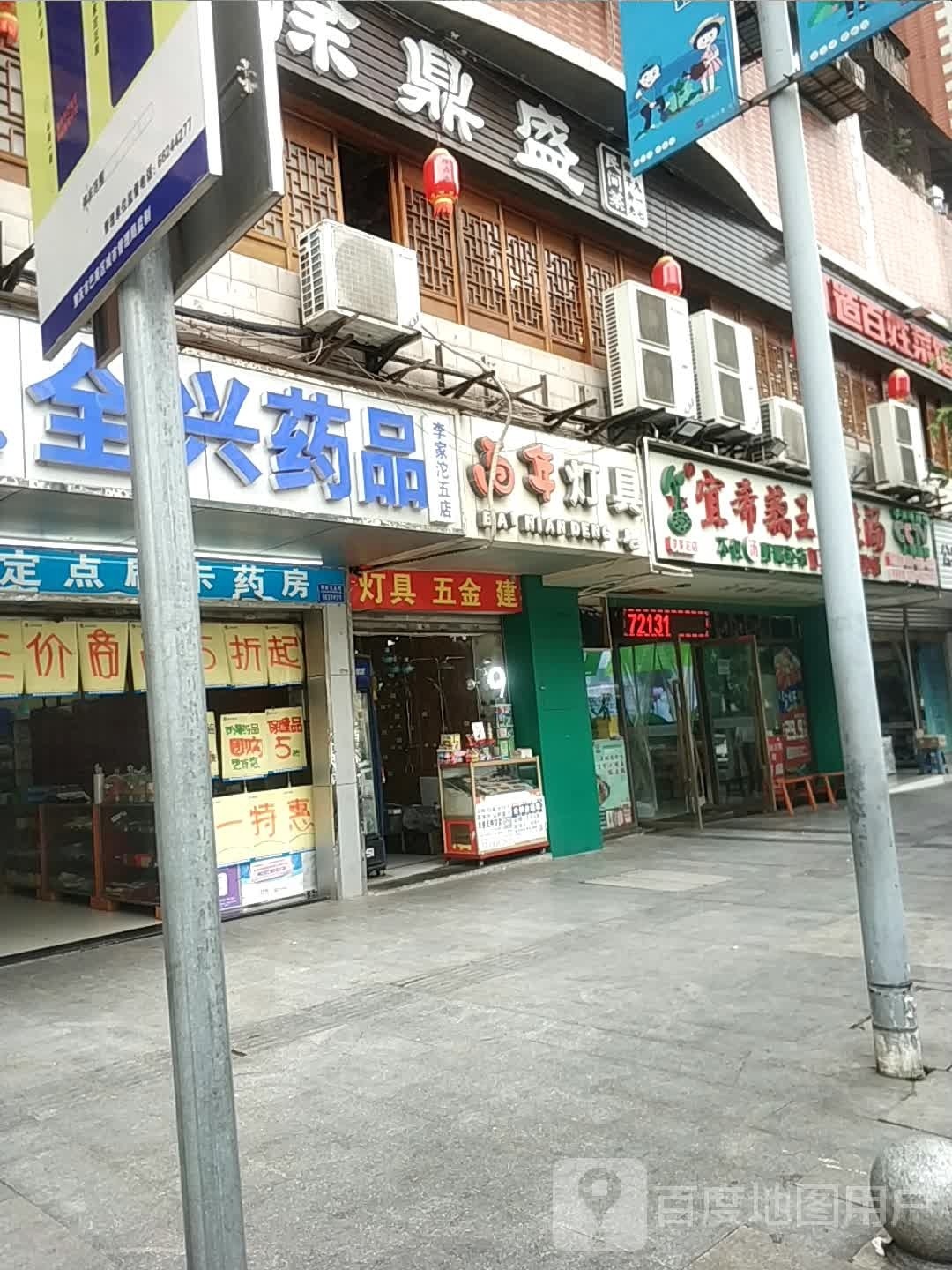 百吃年呤商场