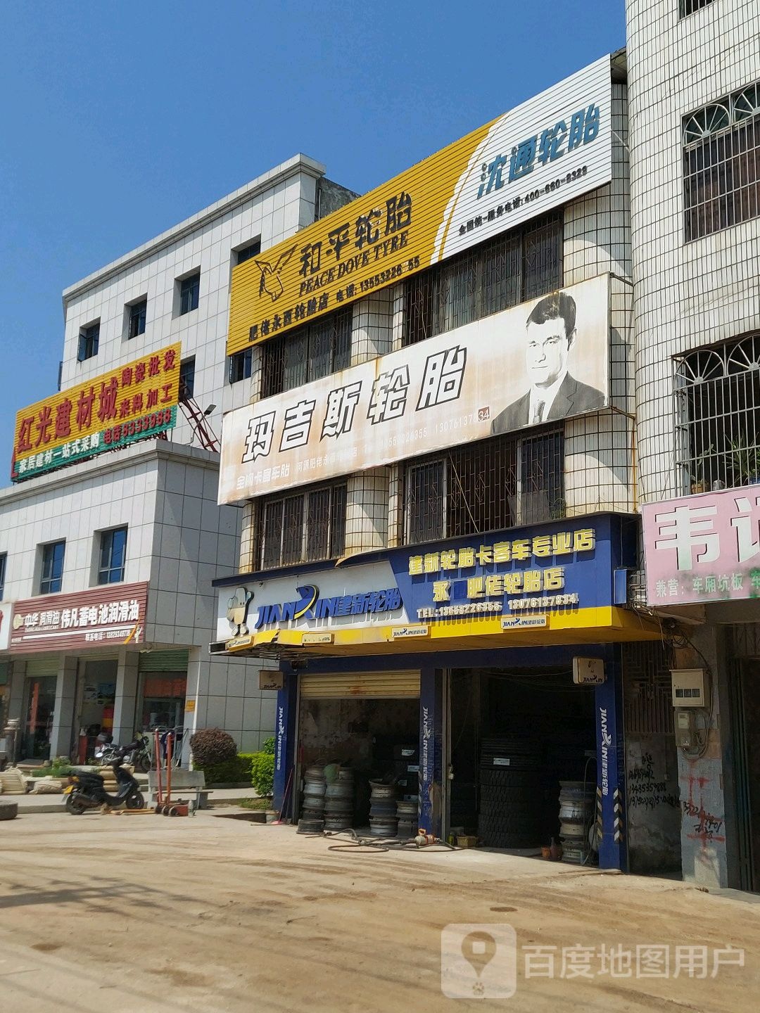 肥佬用西轮胎店