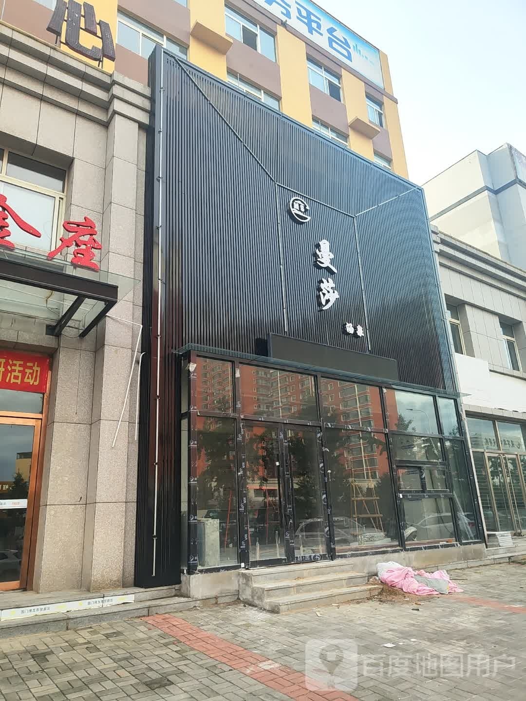 曼莎汤泉