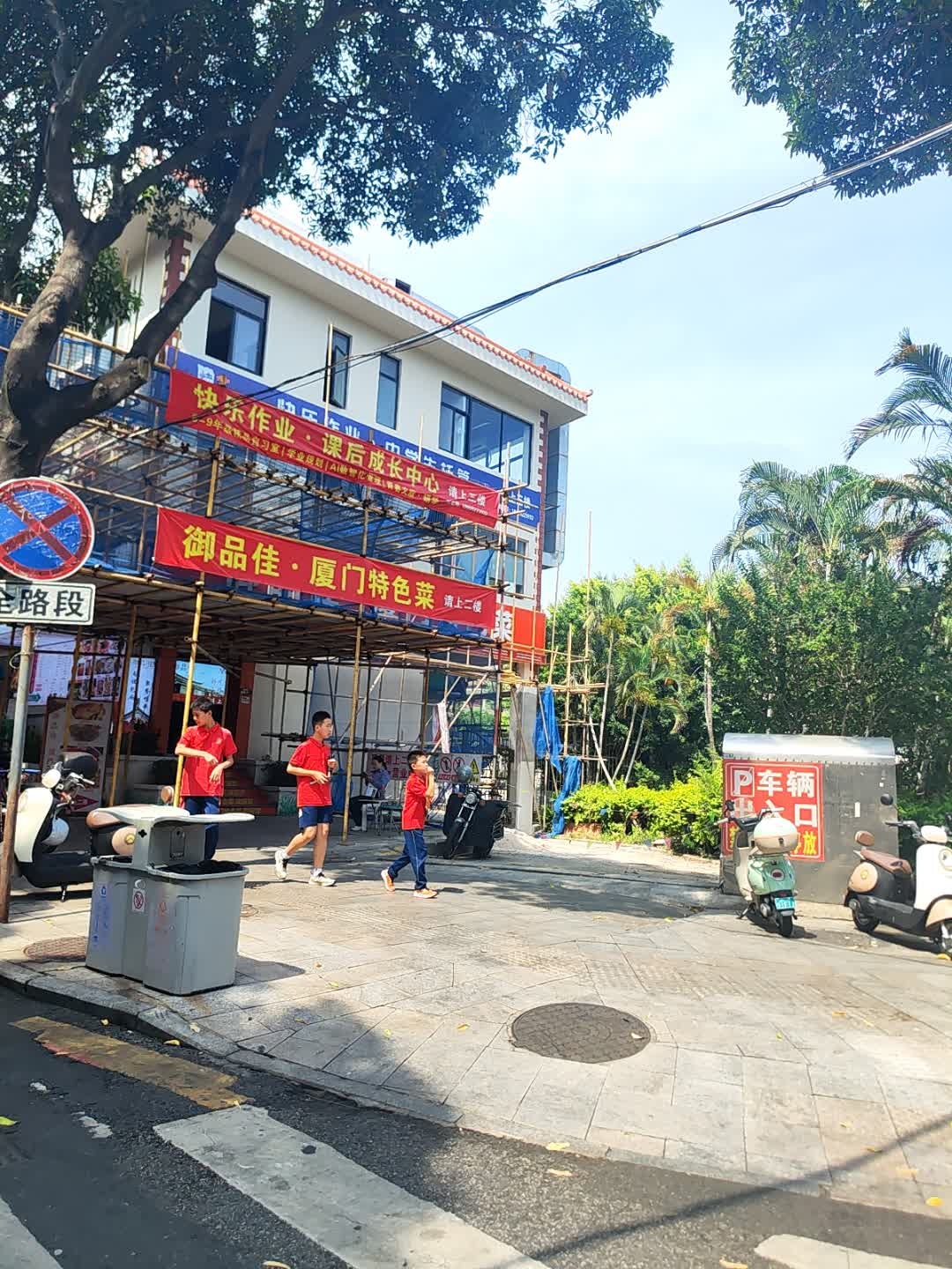 御品佳·厦门特色菜(石鼓路店)