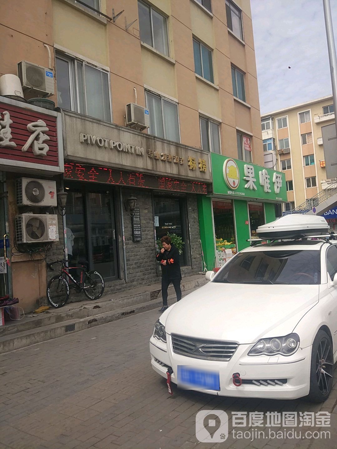 标榜专业发型设计(刘家桥店)