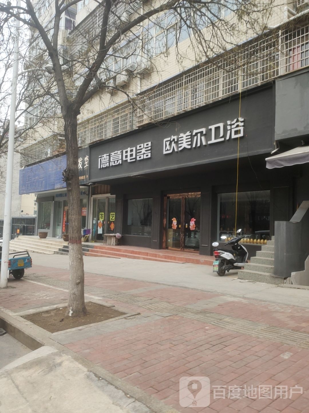 新密市欧美尔卫浴(栖霞路店)