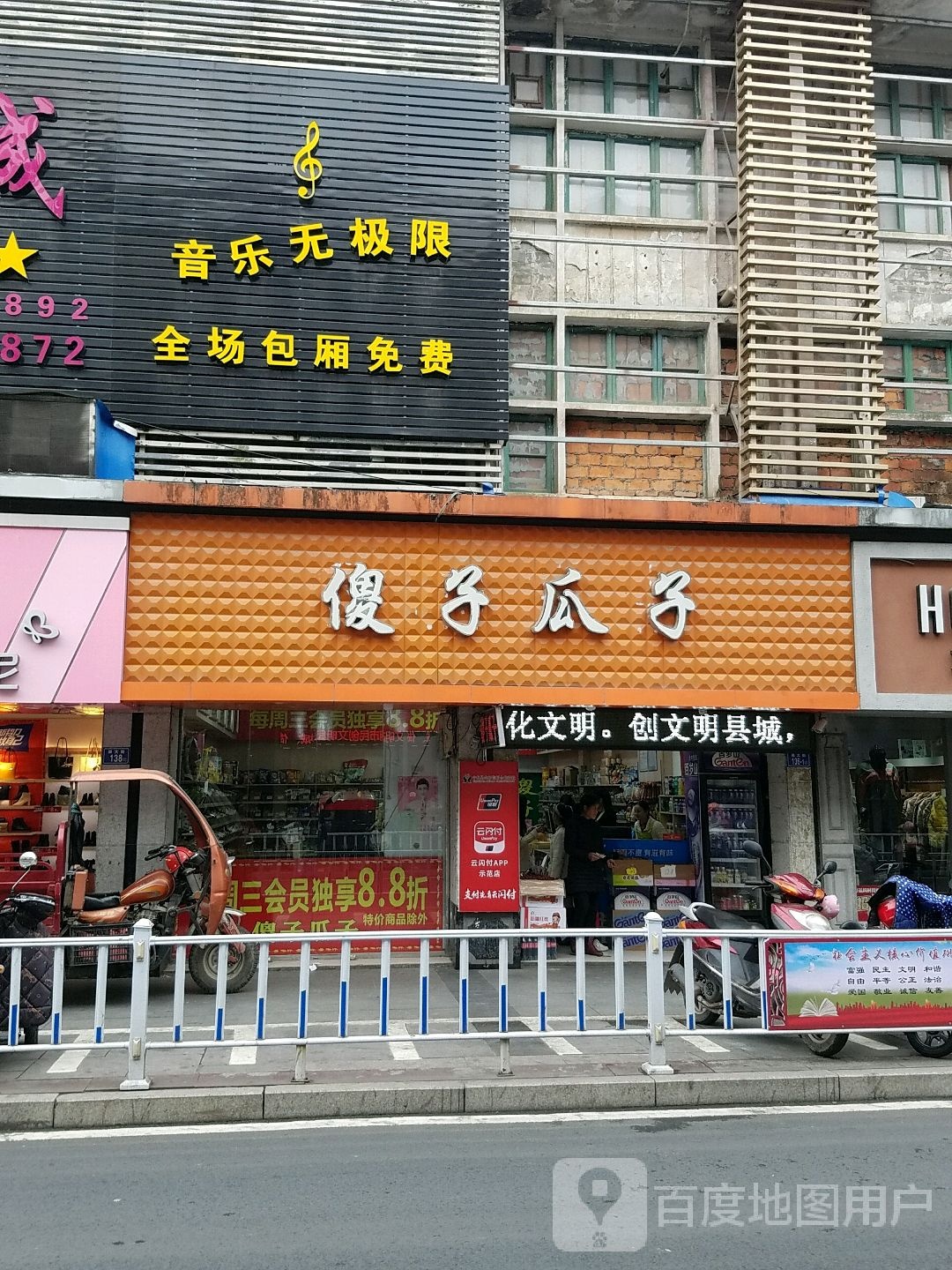 音乐无极限全场包厢免费