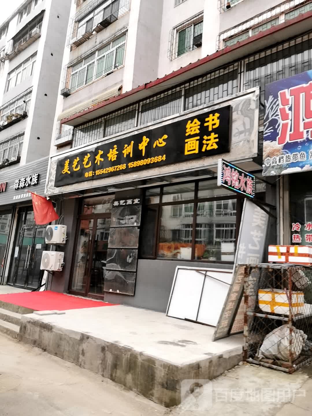 鸿铭水族