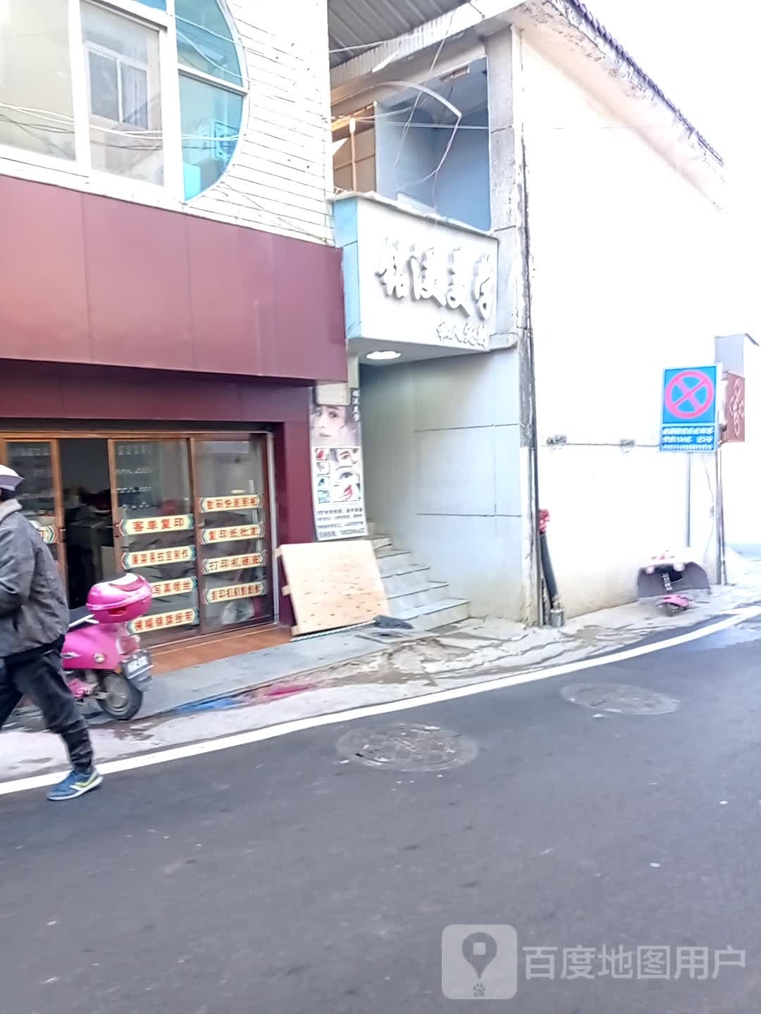 铭渼美学私人定制店